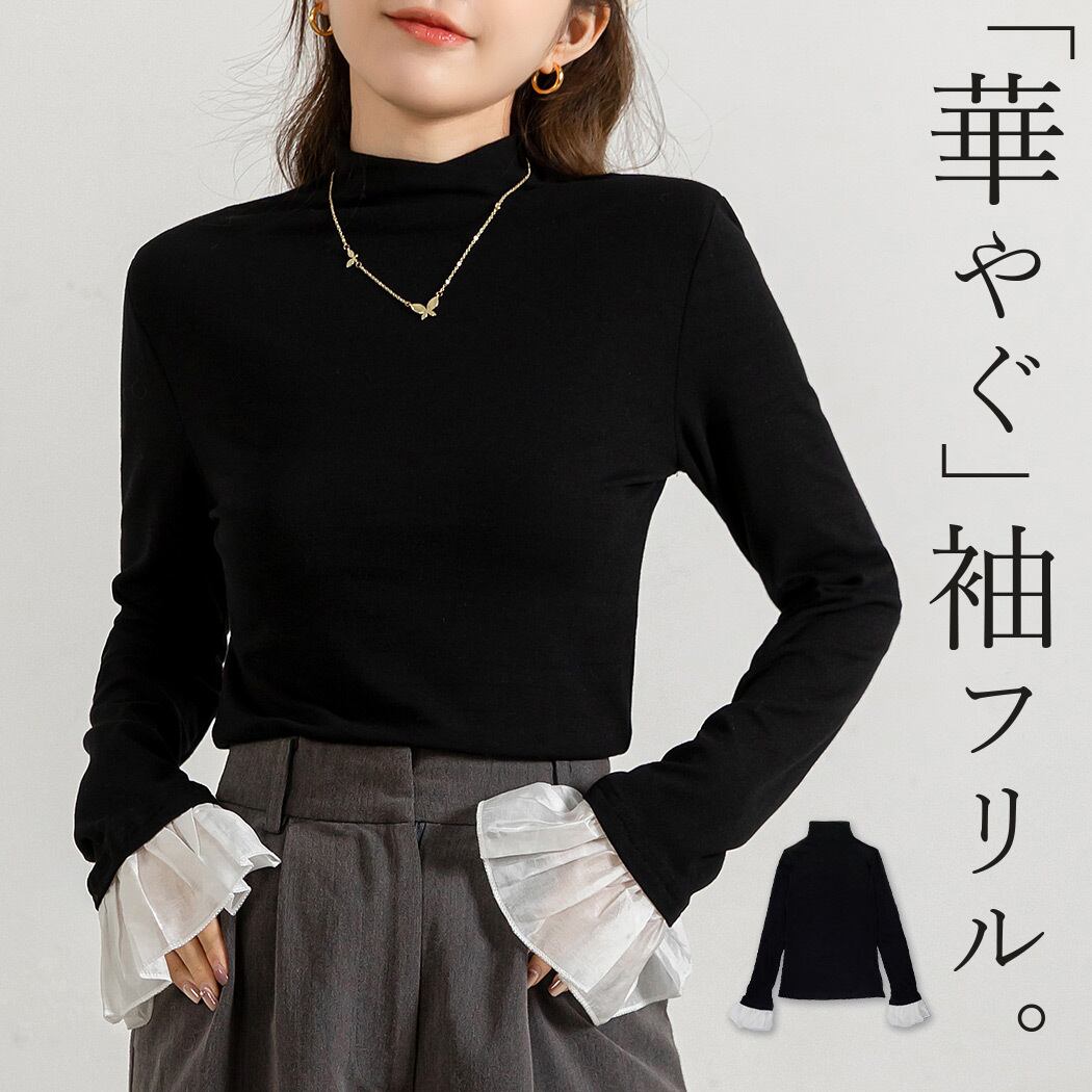 メール便】 シアーフリルカットソー／tops2077 | DAY CLOSET