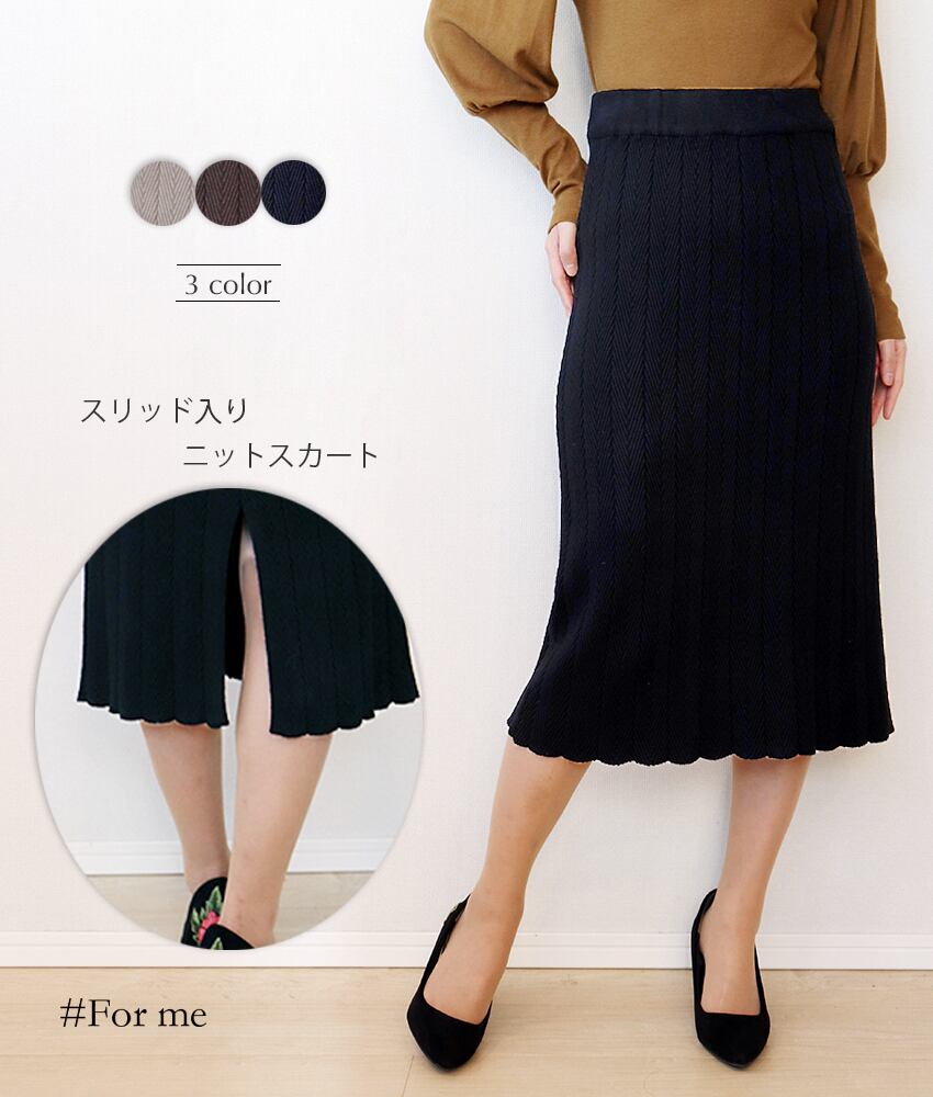 スリッド入りシンプルニットスカート_b0002011015