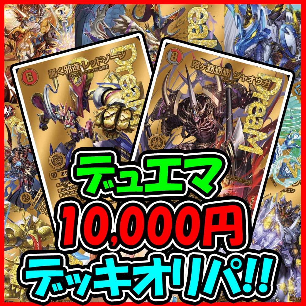 福袋デッキオリパ【爆アド】デッキオリパテイスティングセット