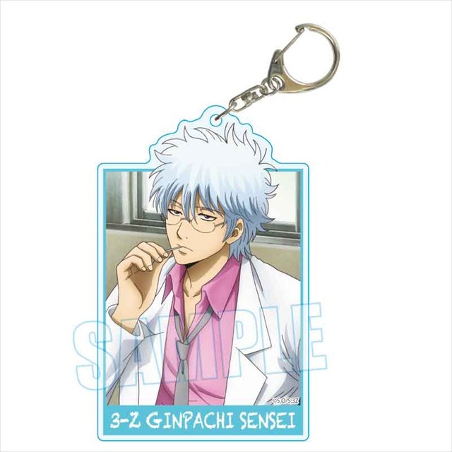 3年Z組銀八先生 ちょいデカアクリルキーホルダー 坂田 銀八 昼休みスタイルver.