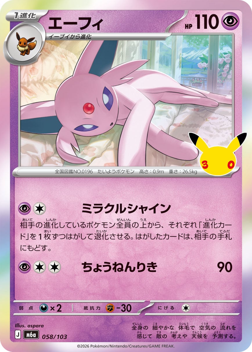 ミュウ AR S12a 183/172 - | ポケモンカード専門店 Cobalt Cave
