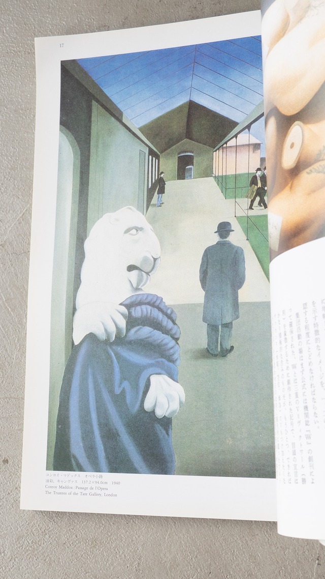 "みづゑ no.940" 1980s Art magazine