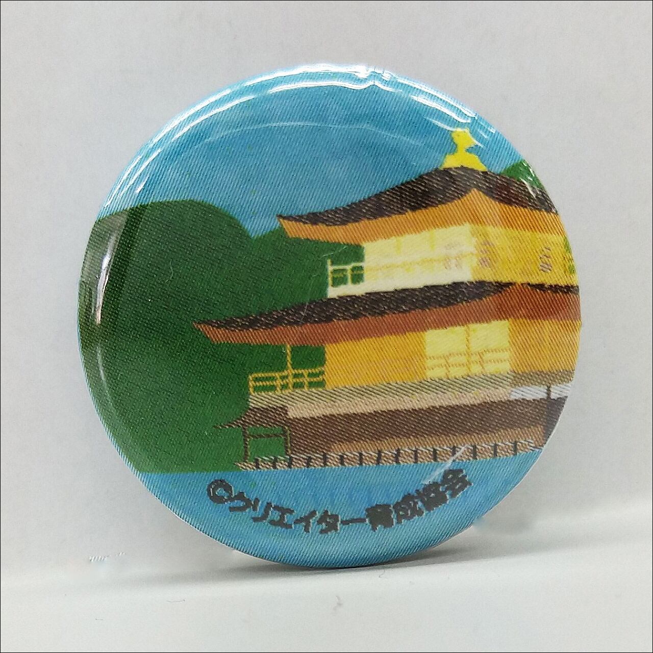 金閣寺のイラストマスクバッジ 25mm 京都のクリエイターズショップ ええもん