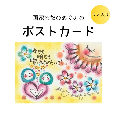 【アトリエオリジナル】ポストカード22