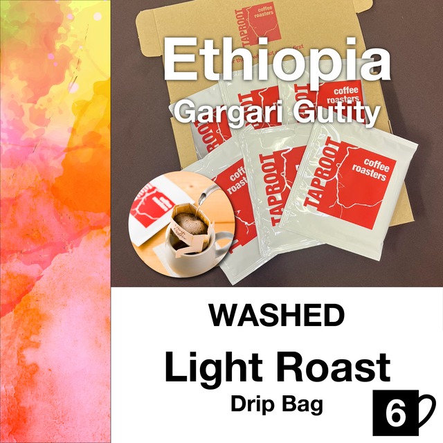 ドリップバッグ　エチオピア ガルガリグティティ ライトロースト 6個