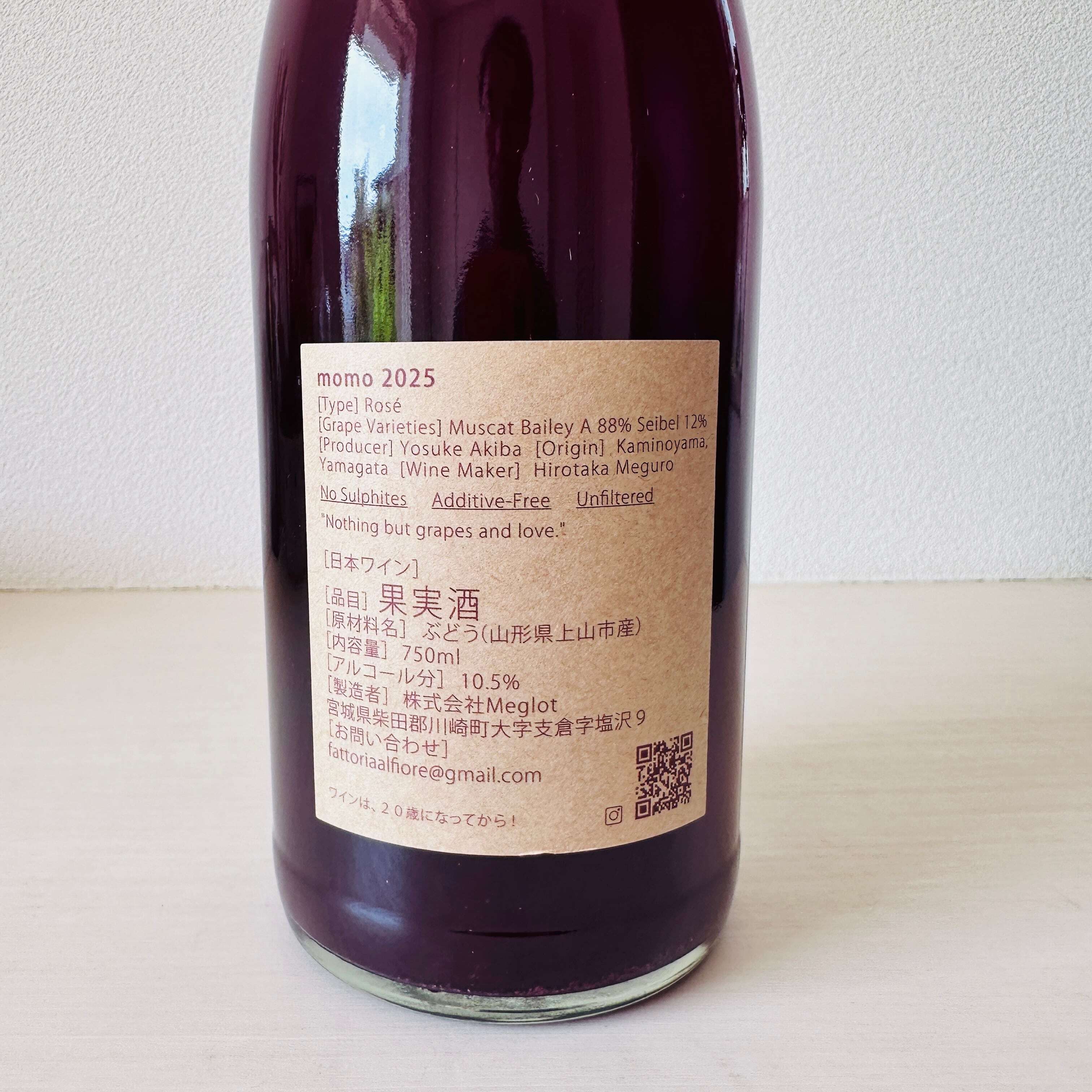 ネコシリーズ momo 2023 ＆ momo 2025 飲み比べセット Fattoria AL