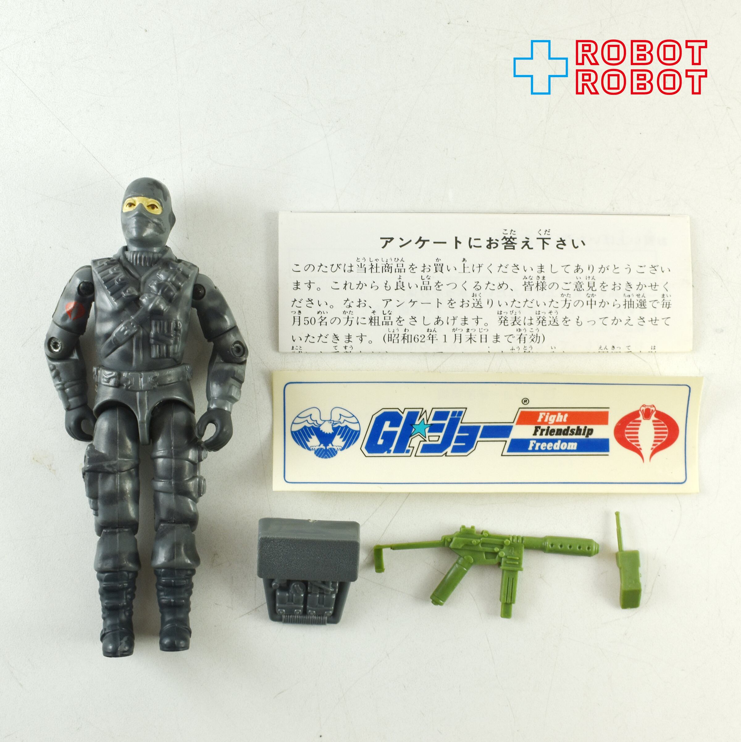 タカラ G.I.ジョー E-05 コブラ ファイヤーフライ コブラ破壊工作員