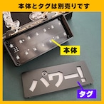ゲーミングタグ【社畜】うごく!ステッカー屋さんコラボ