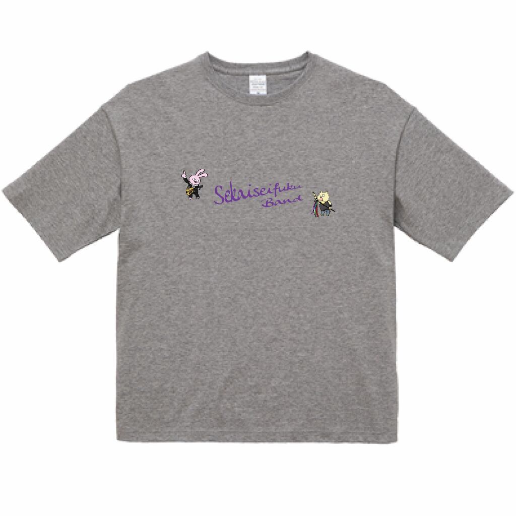 世界征服BAND BIGシルエット 5.6oz