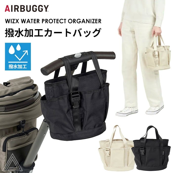 24-25AW新登場】AIRBUGGY エアバギー ウィズ / ウィズX ウォーター