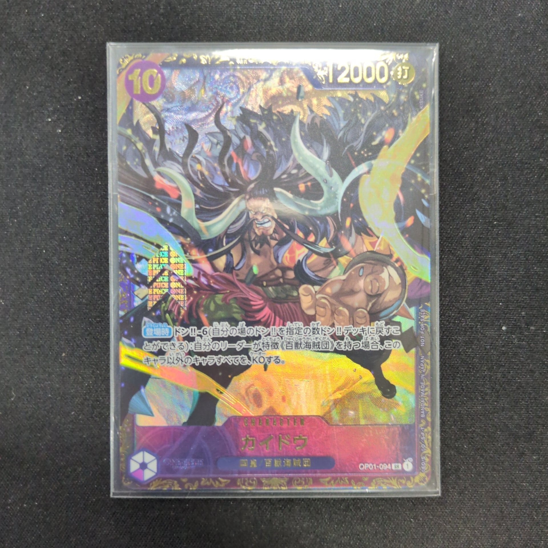 遊戯王 公式 コズミックブレイザードラゴン プレイマット 遊戯王 未開封 コズミック・ブレイザー・ドラゴン プレイマット