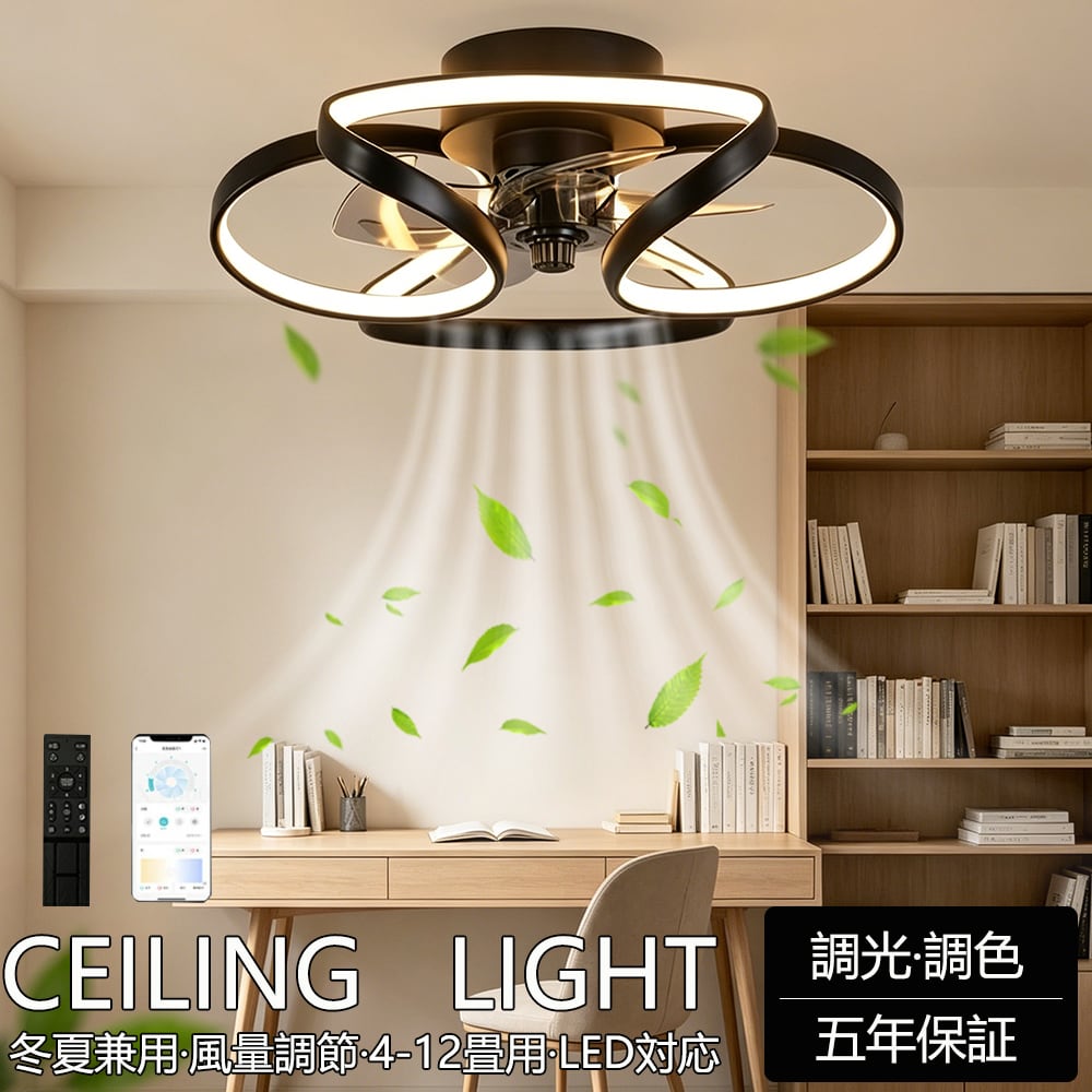 5年保証】シーリングファンライト DCモーター LED おしゃれ 北欧 電気