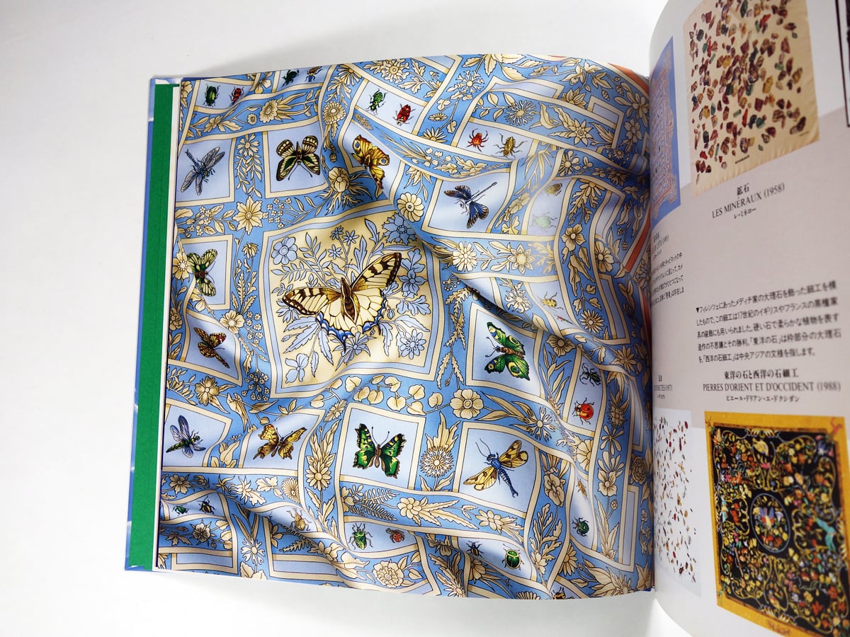エルメス・スカーフ - シルクの織りなす夢 図録 | bookstore ナルダ エルメス・スカーフ - シルクの織りなす夢 図録 | bookstore ナルダ