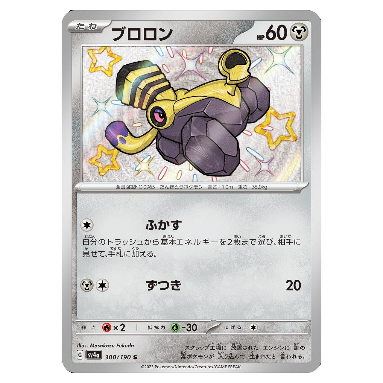 色違いポケモン | ポケモンカード専門店 Cobalt Cave