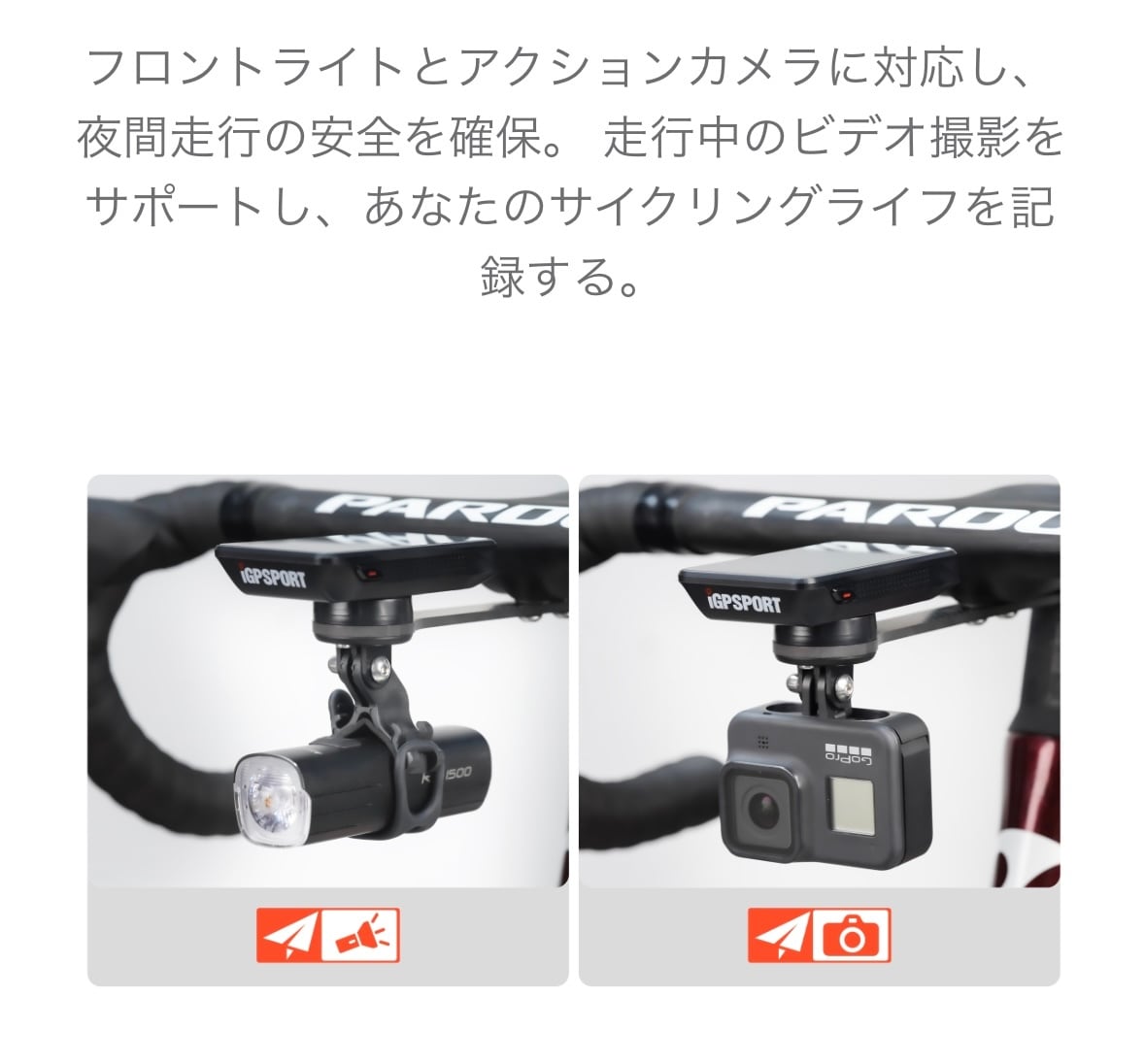 iGPSPORT M80 サイクルコンピューターマウント | AD藤本オンラインショップ