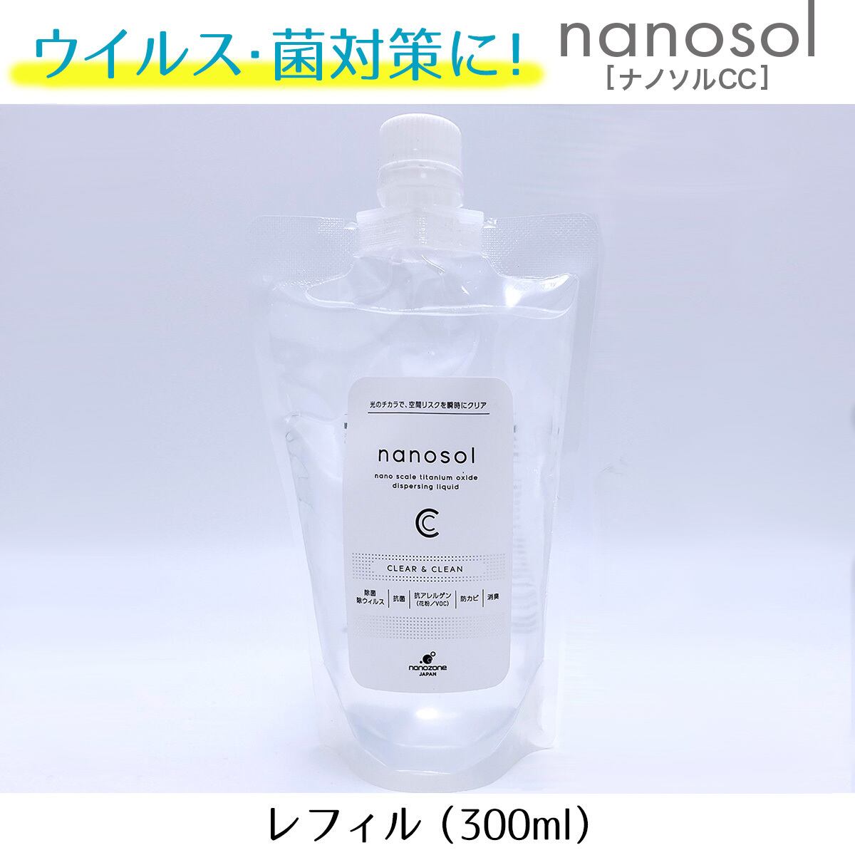 ナノソルcc 1000ml×3