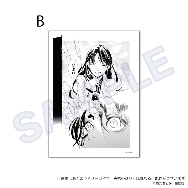 ノラガミ」複製原稿 | ワイワイワールド