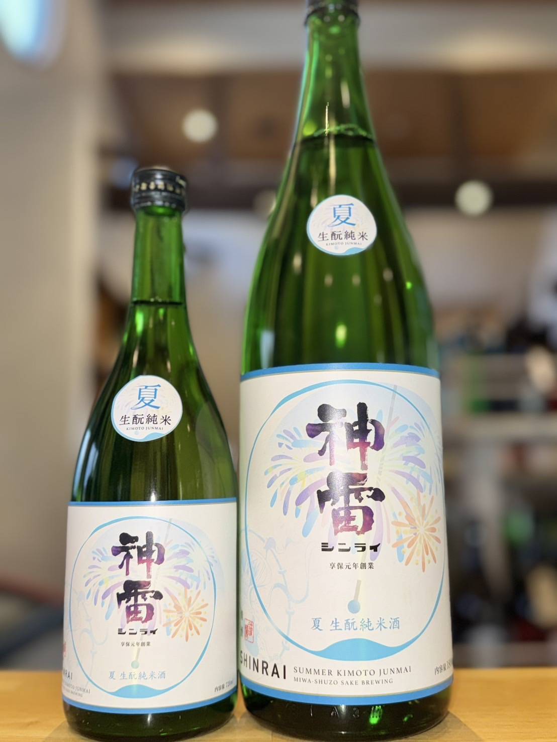 神雷 夏 生酛純米酒 1800ml1本（三輪酒造・広島県神石郡神石高原町