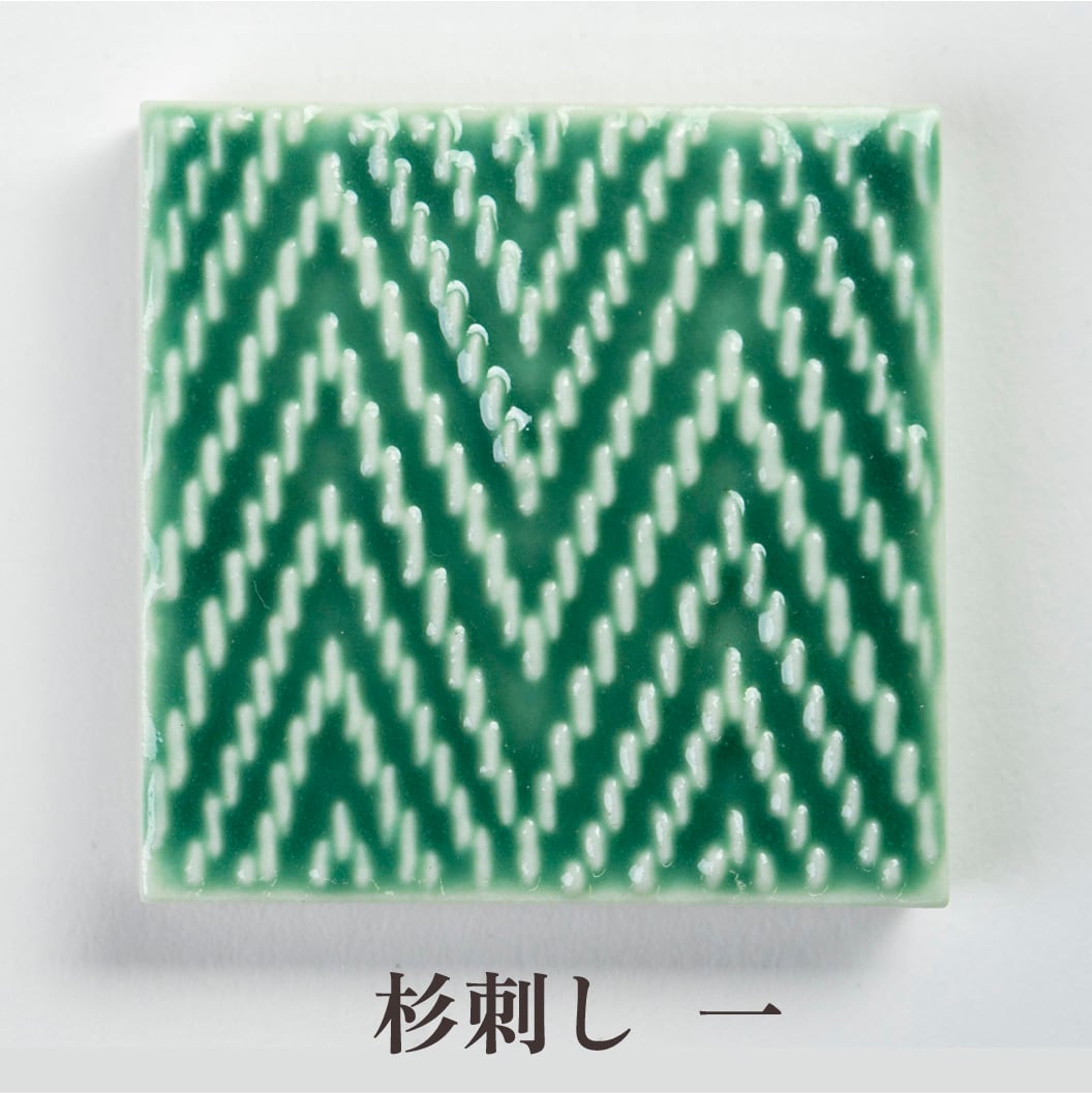 どんざタイル - 木賊色 - TOKUSA | Majolica Japan