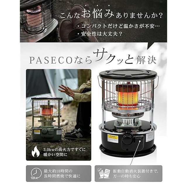 PASECO パセコ JKH-1S グレー 対流型 石油ストーブ 灯油 キャンプ