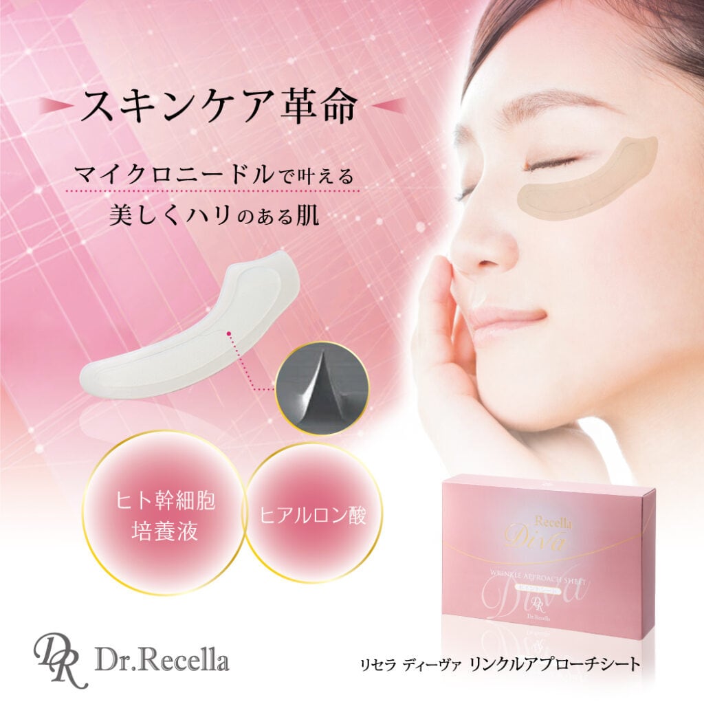 Recella Diva リンクルアプローチシート 2シート × 6袋 | COCO NATURAL