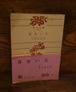 黄色い犬＜角川文庫＞