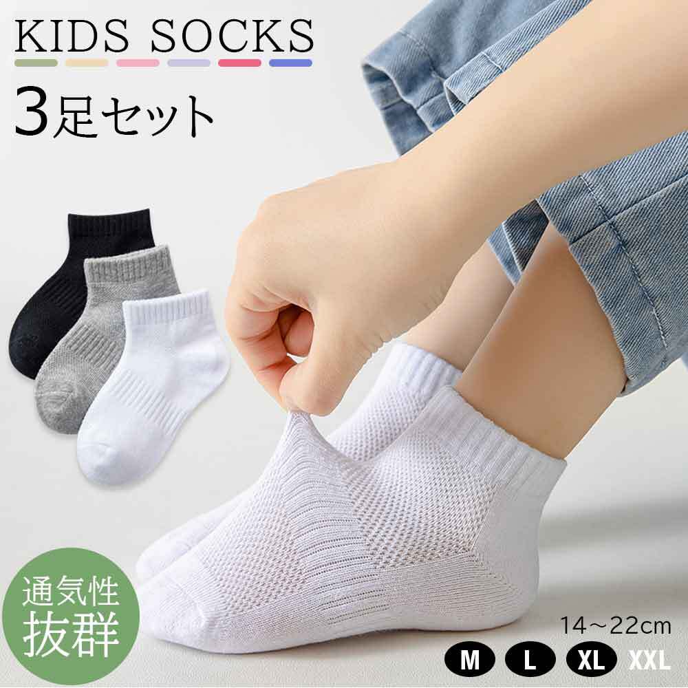 KG511 靴下 キッズ くるぶし シンプル キッズ ソックス ホワイト