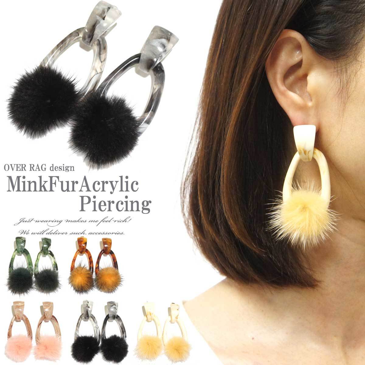 レディース ピアス ミンクファーべっ甲アクリルピアス レディースピアス ミンクファー ミンク ファーピアス アクセサリー べっ甲ピアス チタンポスト チタンピアス 大ぶり 18aw Or1810 080 Overrag