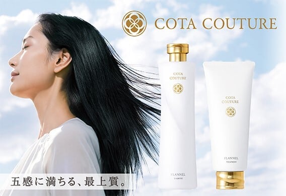 コタクチュールTR600g | Saffy Hair Resort