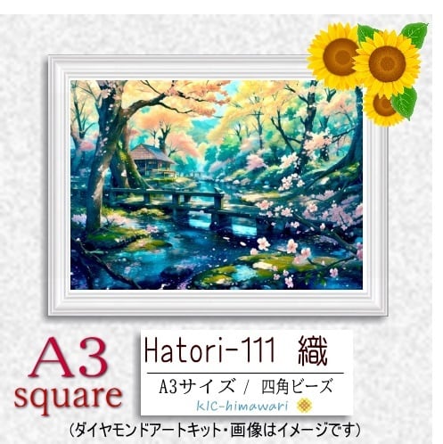 【国内製造】A3サイズ四角オーロラビーズ3色入 Hatori-111 ダイヤモンドアート