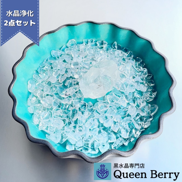 浄化グッズ | 天然石 QueenBerry