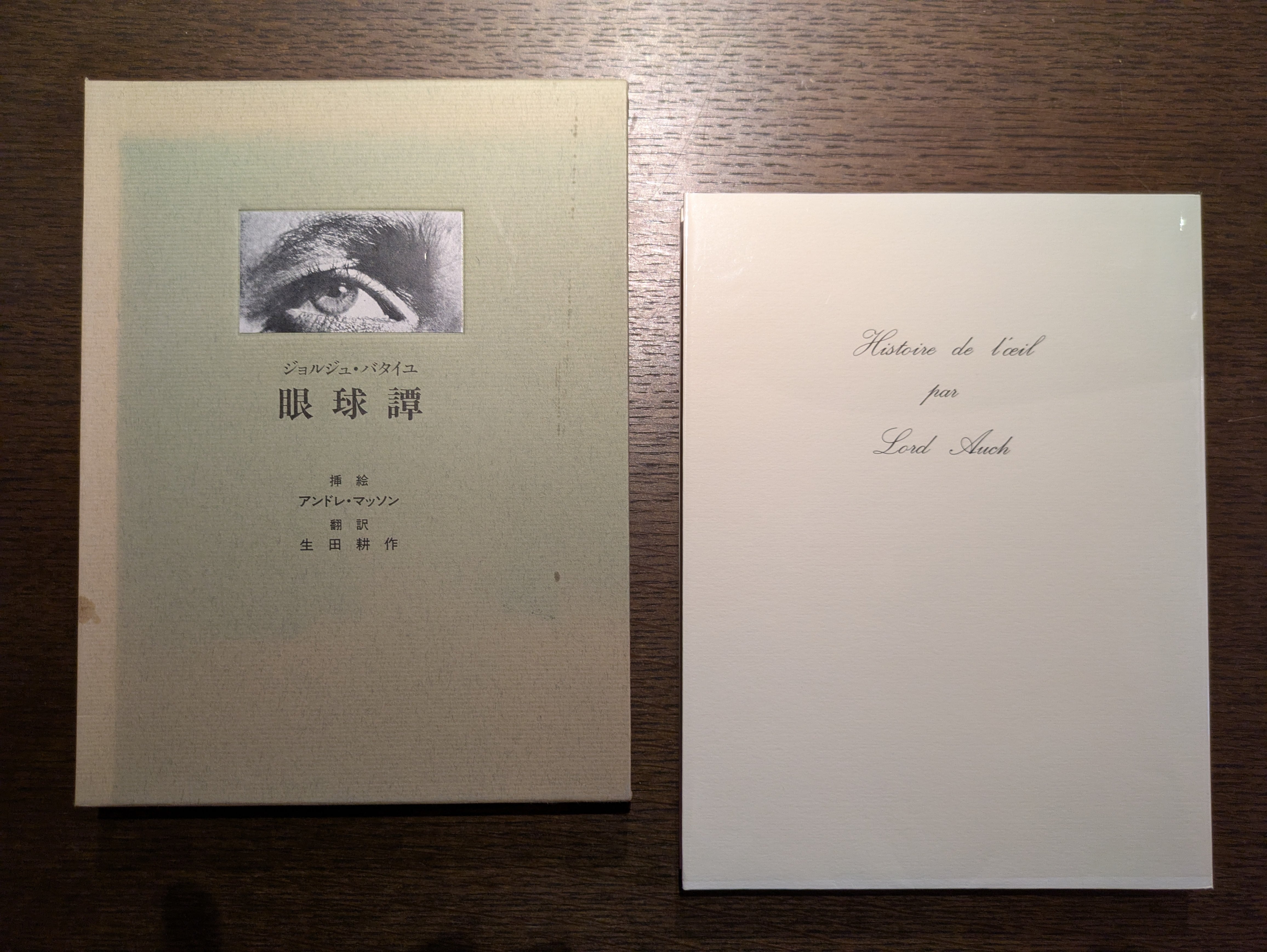 古書 | 午睡書架