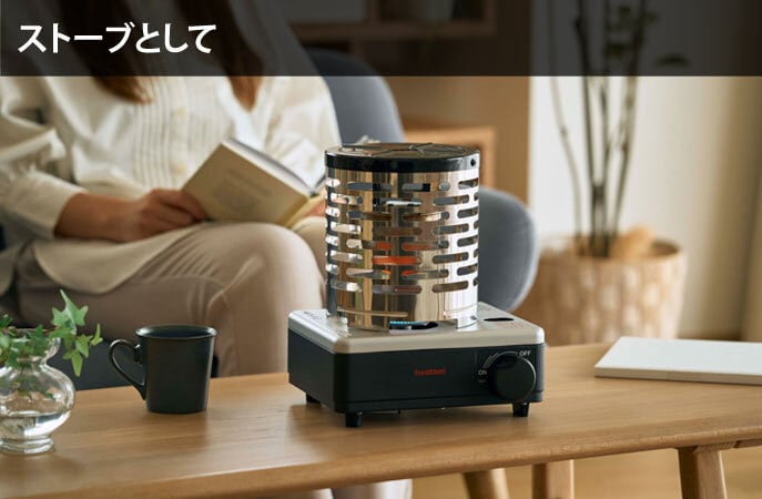IWATANI〈イワタニ〉】カセットフー こんろ＆ストーブ “イザまる” CB