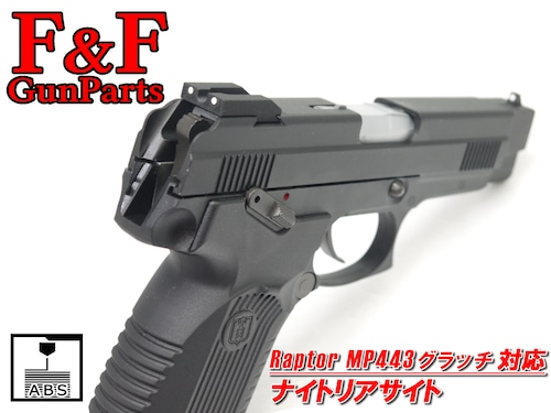 Raptor MP443グラッチ対応 ナイトリアサイト