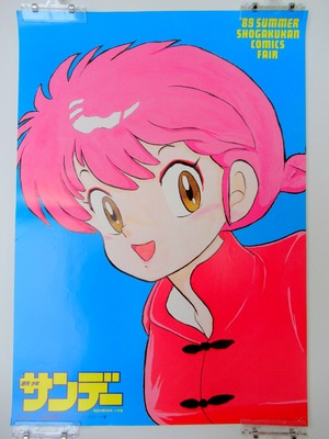 Ranma 1/2 - Rumiko Takahashi - B3 size Poster 1989 Summer Shogakukan Comic Fair