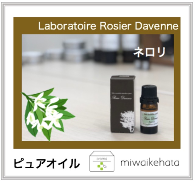 Laboratoire Rosier Davenne  ネロリ ５mL