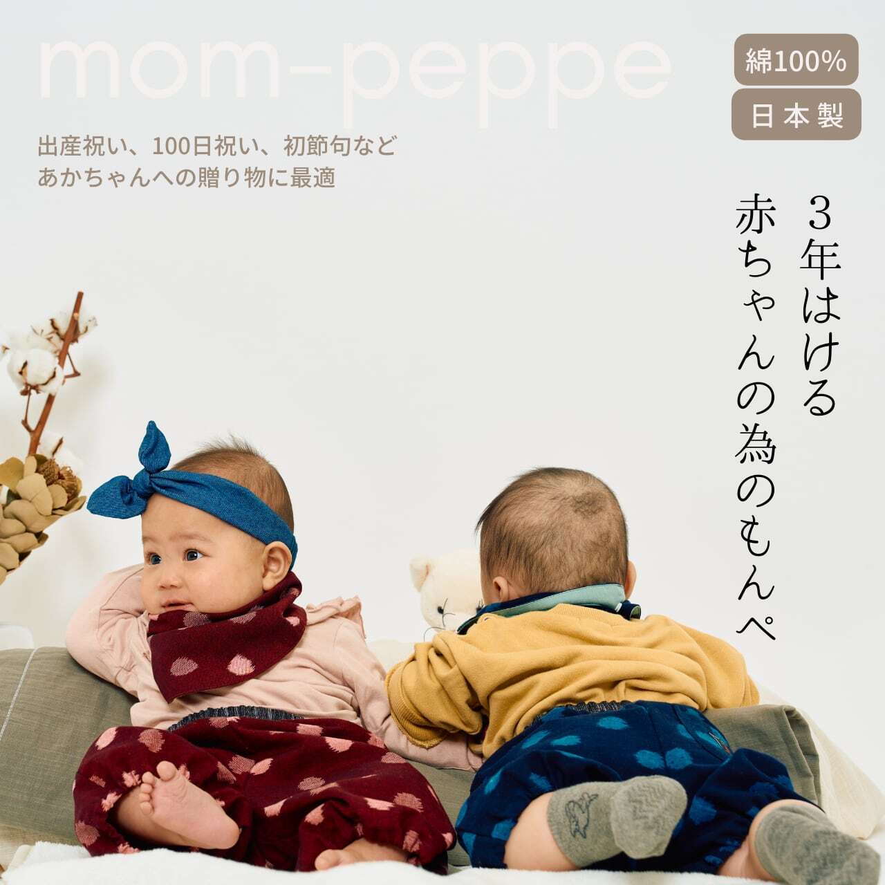 ベビー&キッズ用 久留米絣もんぺ「もんぺっぺ」 | 久留米絣