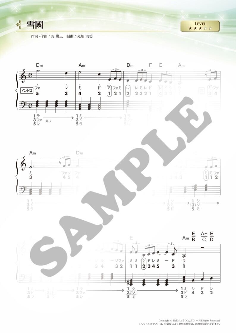 らくらくピアノ ダウンロード楽譜集.6」（A4版／全36ページ