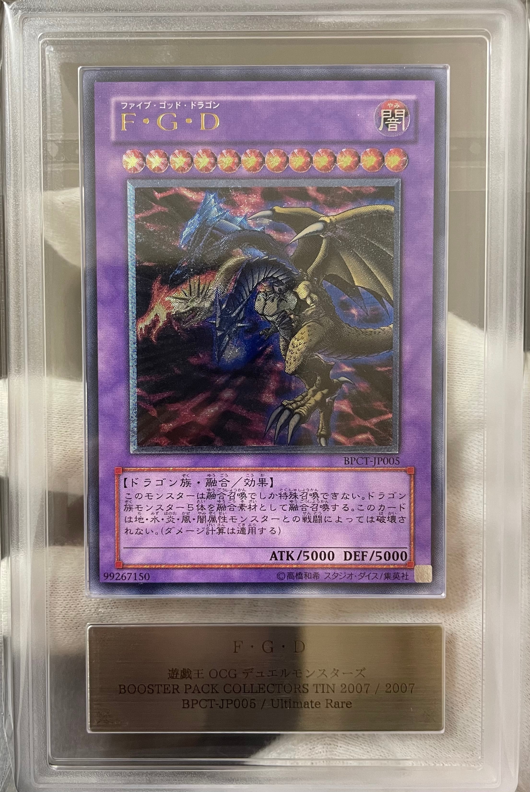 Bランクドイツ語版】氷結界の龍 トリシューラ(レリーフ) 遊戯王