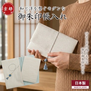 御朱印帳入れ 2冊 ツイード 日本製（おしゃれ・大判ケース）