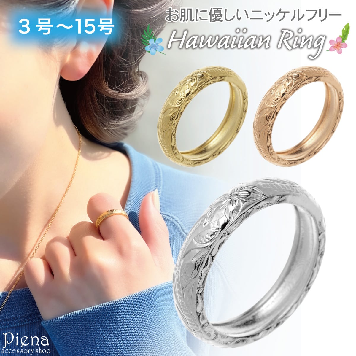 9800円→8000円X463 リング レディース 指輪 ハワイアンジュエリー ゴールド フリーサイズ