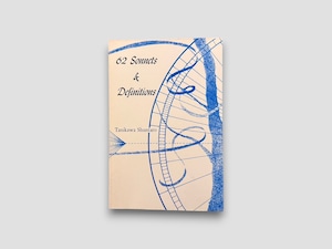 【SJ917】【FIRST EDITION】62 Sonnets & Definitions(1992) /Tanigawa Shuntaro