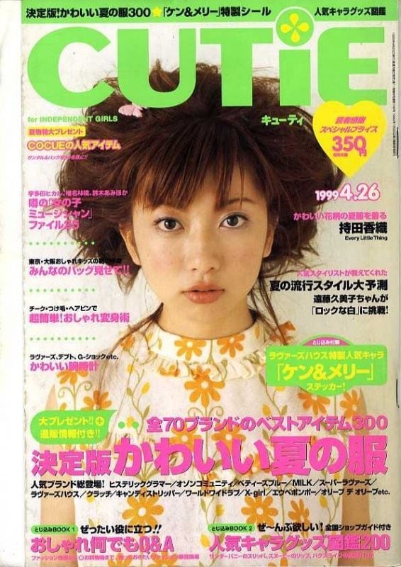 CUTiE キューティ 149