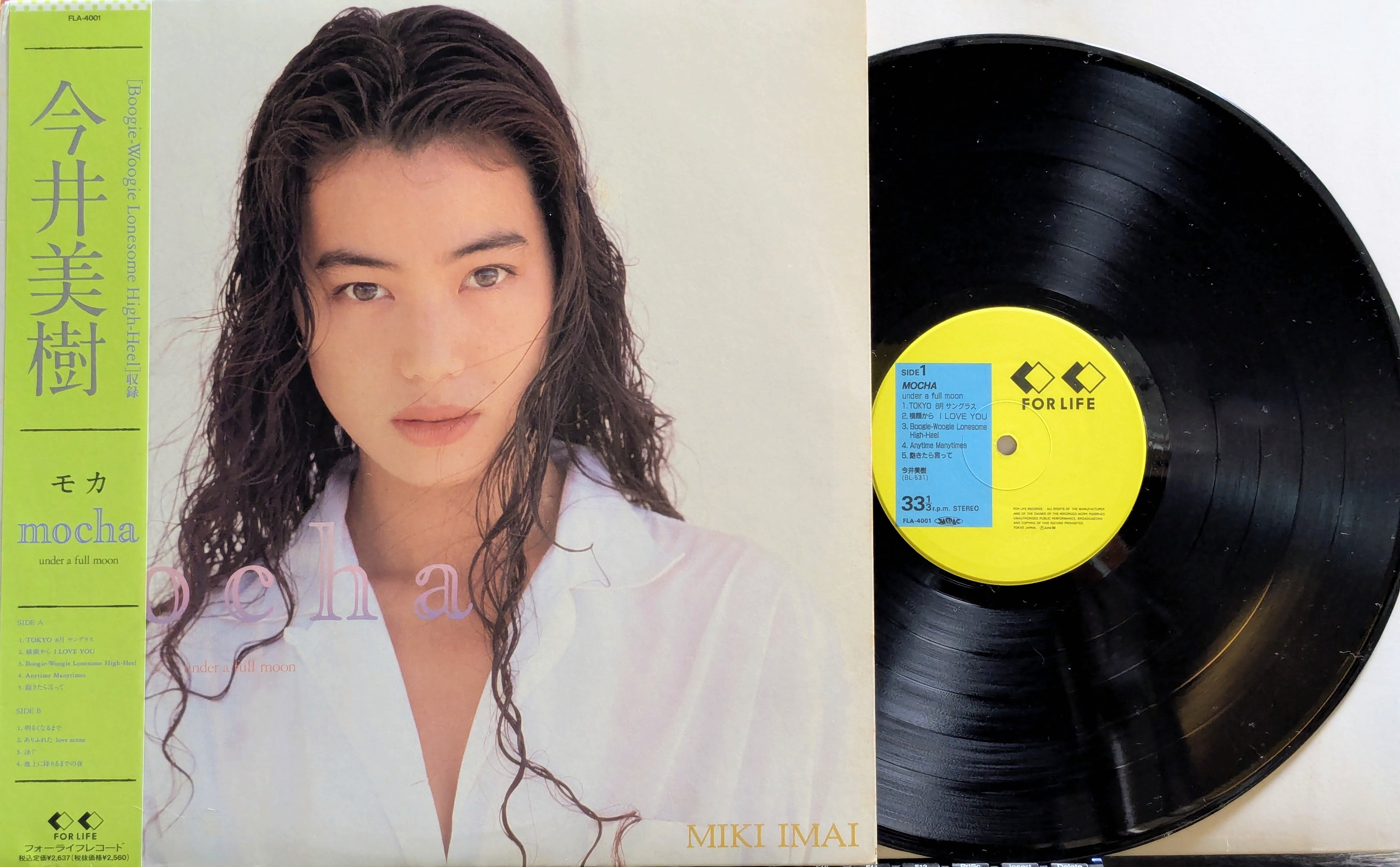 今井美樹 / モカ | KOMBU RECORD