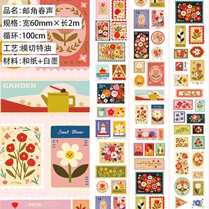 新作☆FT546｜Five Treasure 五宝文創【邮角春声】型抜き マスキングテープ