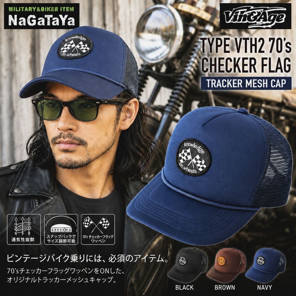 Vin&Age VTH2 70's チェッカーフラッグ メッシュキャップ