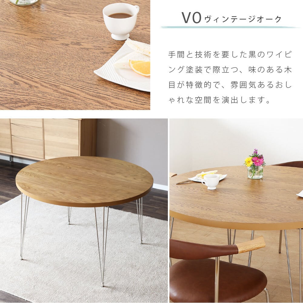 10%OFF】ダイニングテーブル 丸テーブル ダイニングテーブル 脚