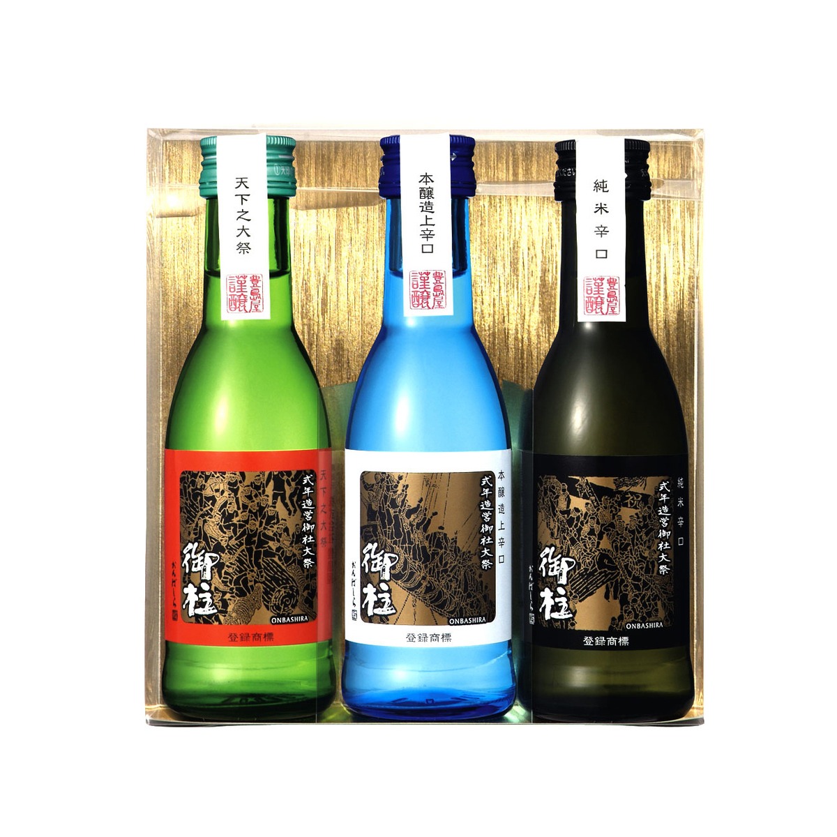 御柱 のみくらべ3本セット 180ml×3本 | MIWATARI