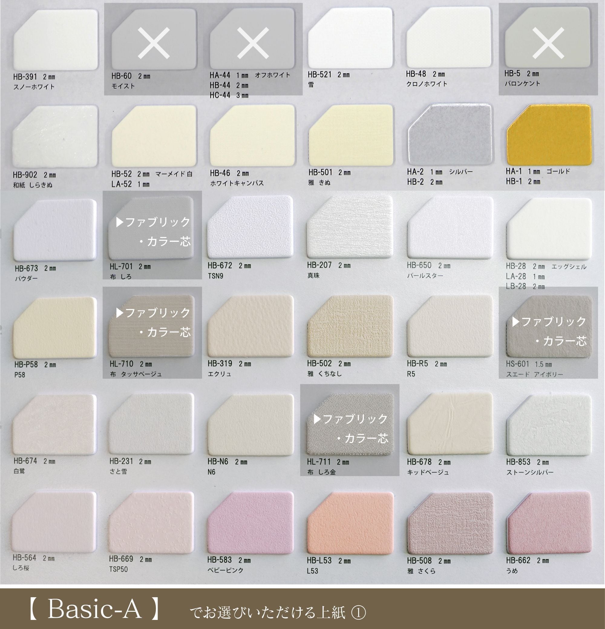 オーダーマット 【四角窓】Basic-B | オリオンショップ（マット販売事業）