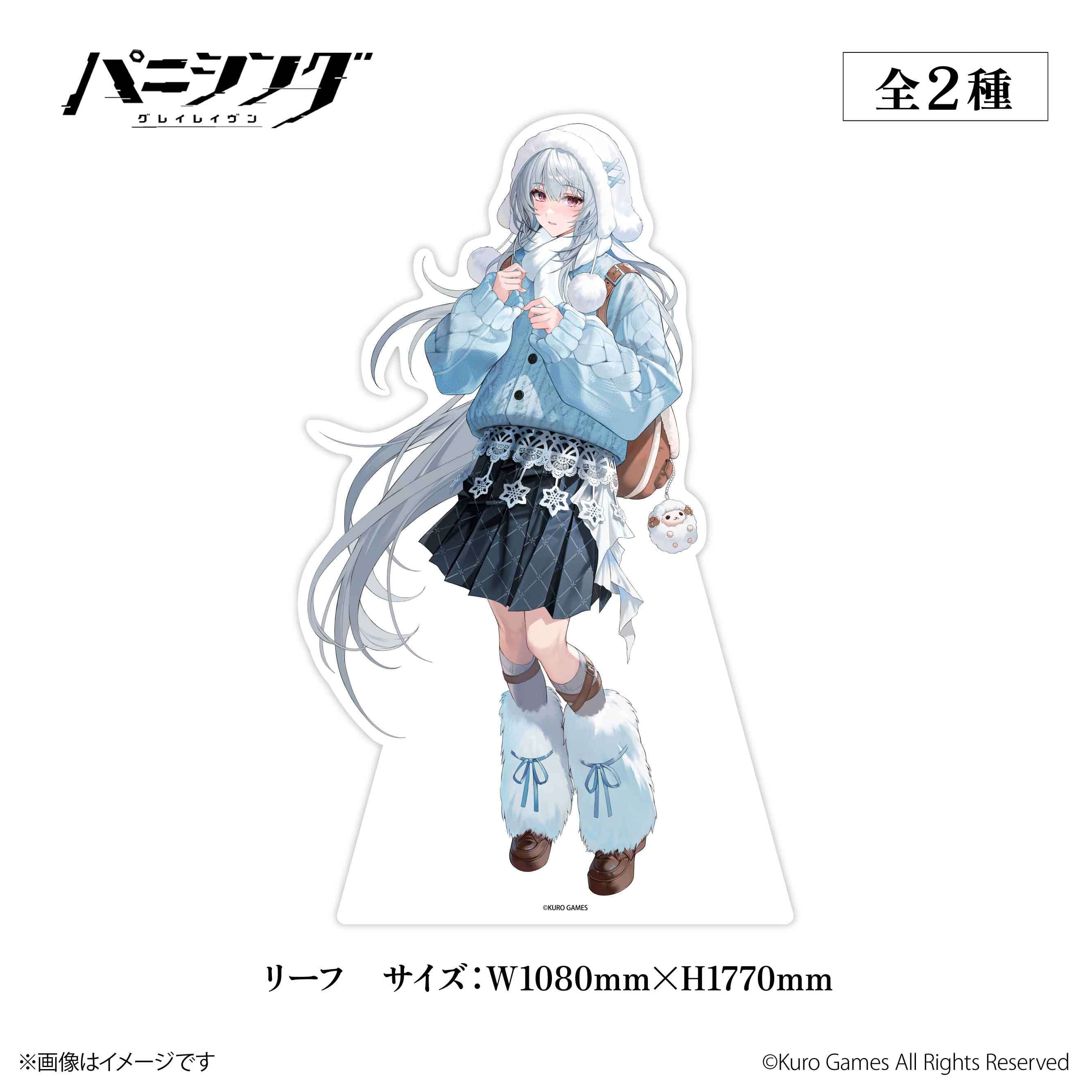 パニシング：グレイレイヴン』× ORBcafe 等身大キャラパネル 全2種